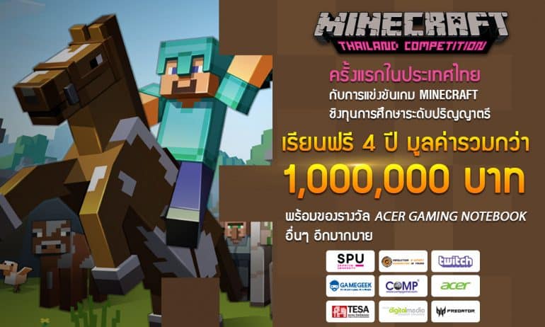Minecraft Thailand Competition cover
