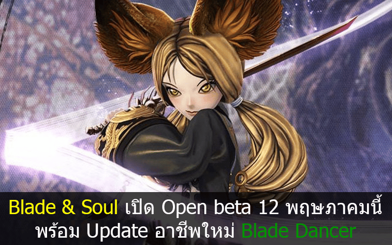 Blade & Soul Open Beta cover