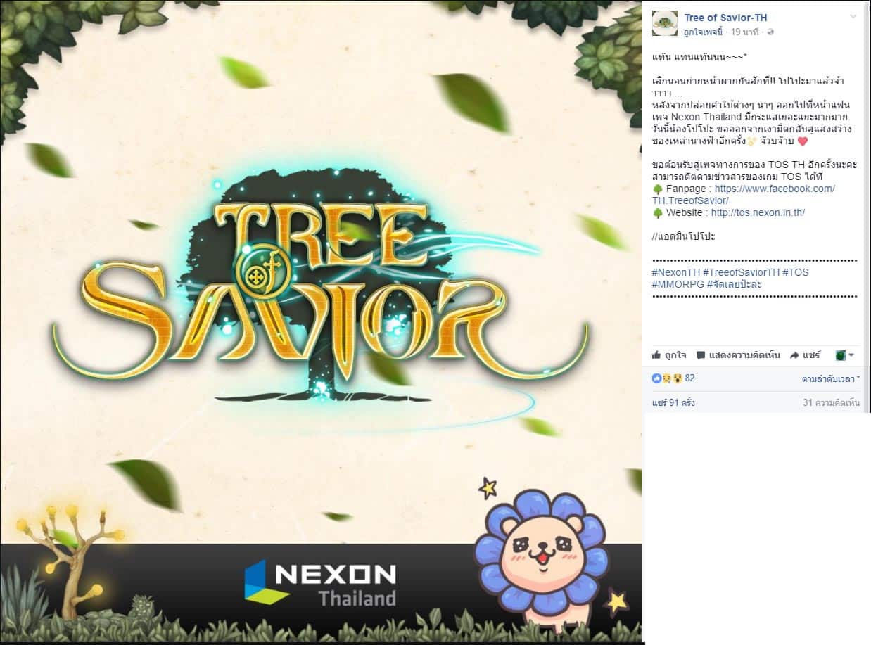 tree of Savior 01