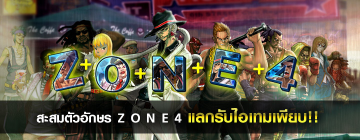 Zone 4 Event cover myplaypost