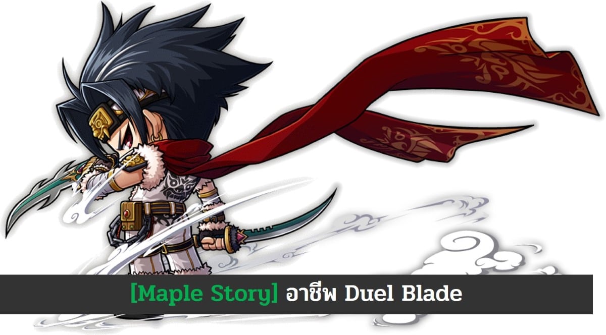 Dual Blade 01