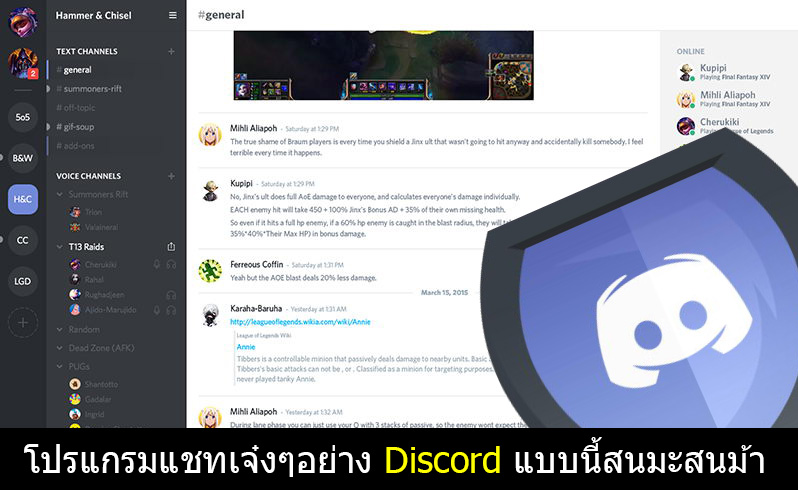 Discord Howto Cover myplaypost