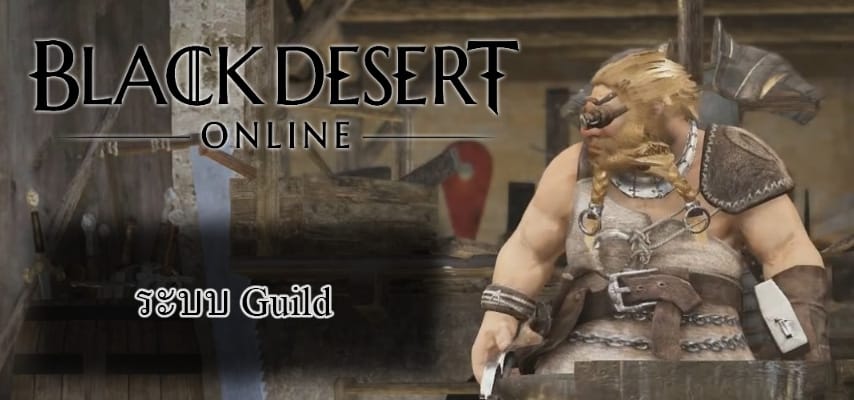 Black Desert Online Guild cover myplaypost
