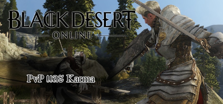 Black Desert Online karma cover myplaypost