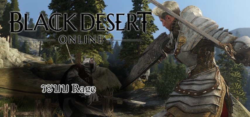 Black Desert Online rage cover myplaypost