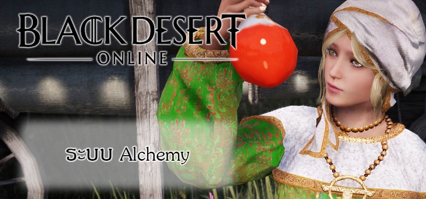 black desert online alchemy cover myplaypost