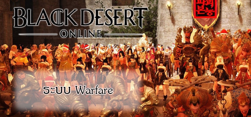 black desert online warfare cover myplaypost