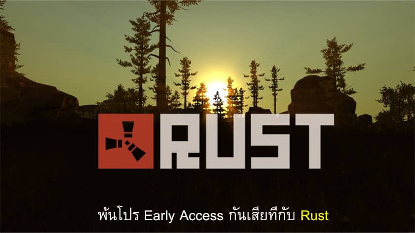 Rust full release cover myplaypost