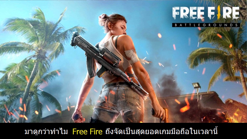Free Fire Recommand cover myplaypost