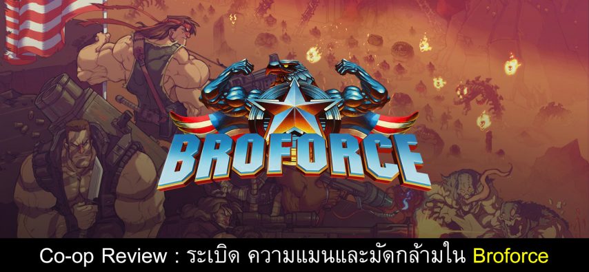 broforce review cover myplaypost