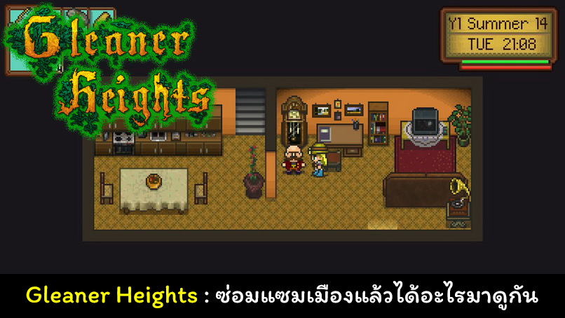 Gleaner Heights Town Project cover myplaypost