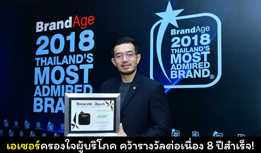 acer award 8 year cover myplaypost