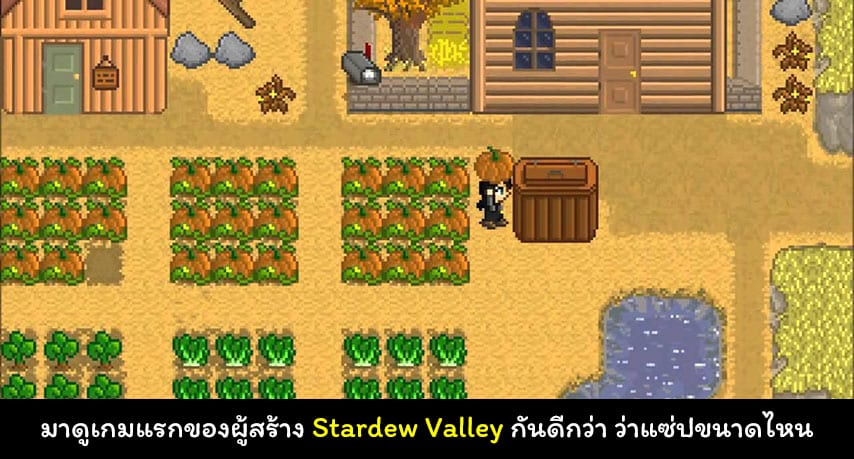 stardew valley creator first game cover myplaypost