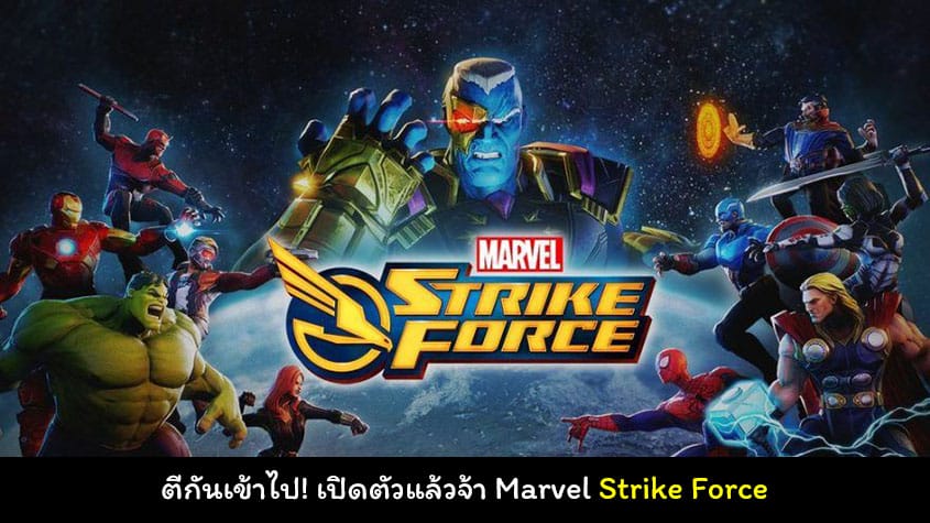 strike force open cover myplaypost