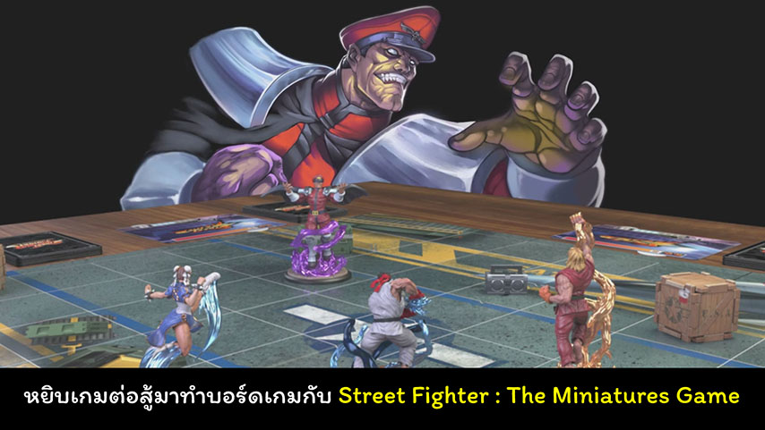 street fighter board game cover myplaypost