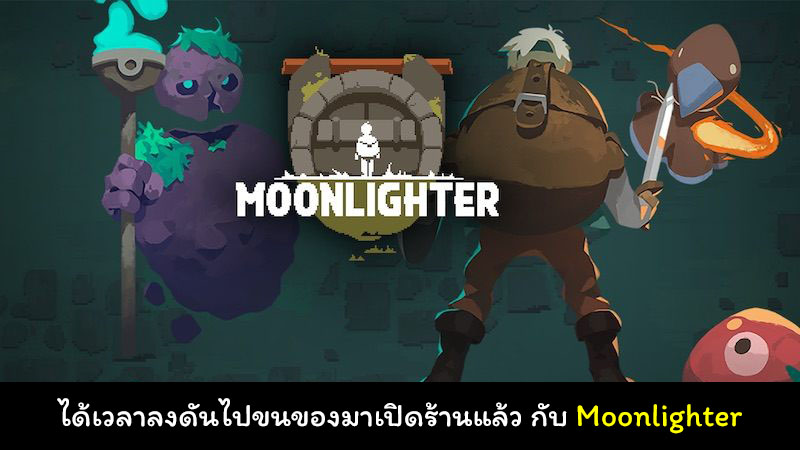moonlighter launch cover myplaypost