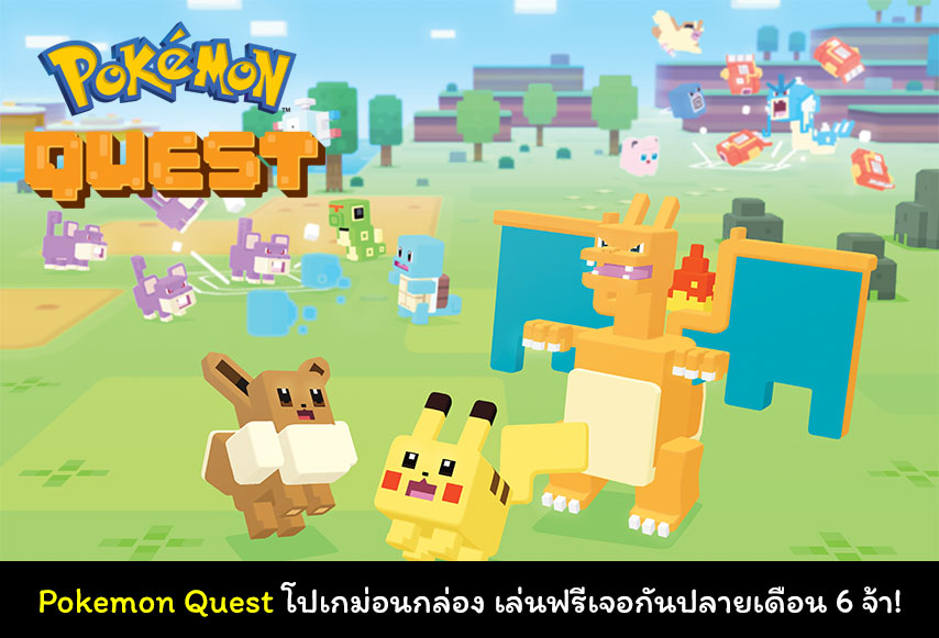pokemon quest cover myplaypost