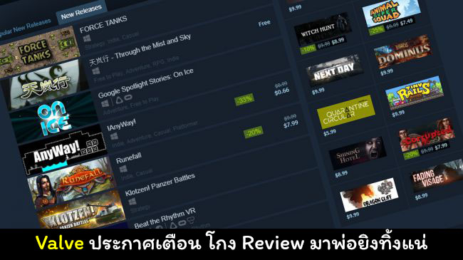 steam fake review cover myplaypost