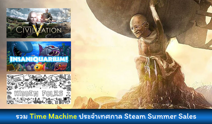 time machine steam summer sales cover myplaypost