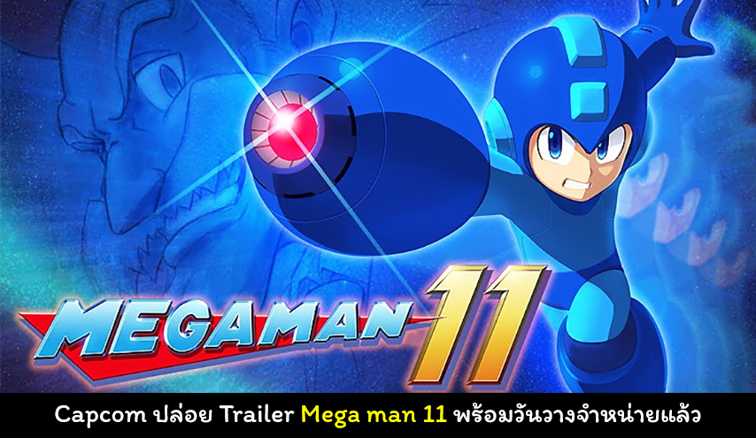 Mega Man 11 trailer cover myplaypost