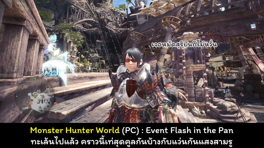 Monster Hunter World Flash in the Pan cover Myplaypost