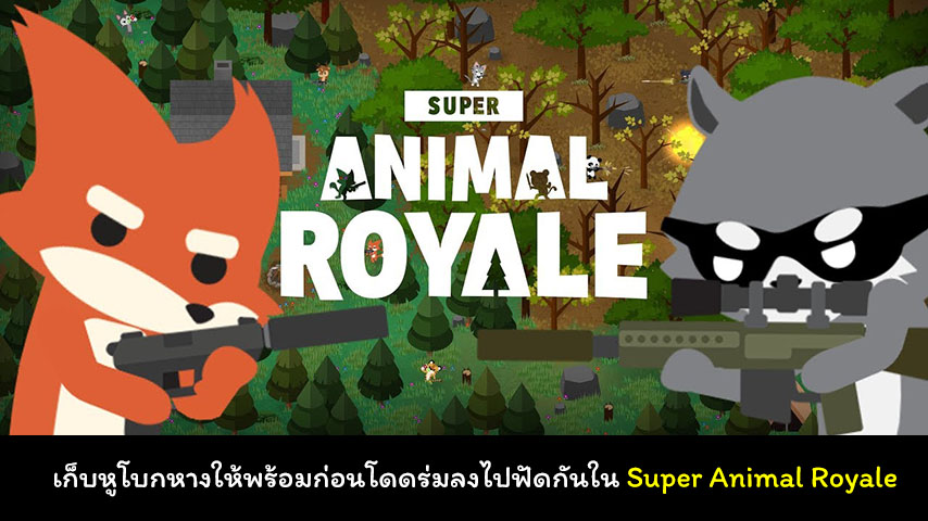 Super Animal Royale cover myplaypost