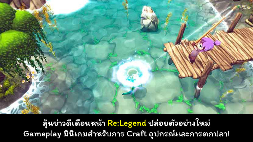relegend craft fish gameplay cover myplaypost