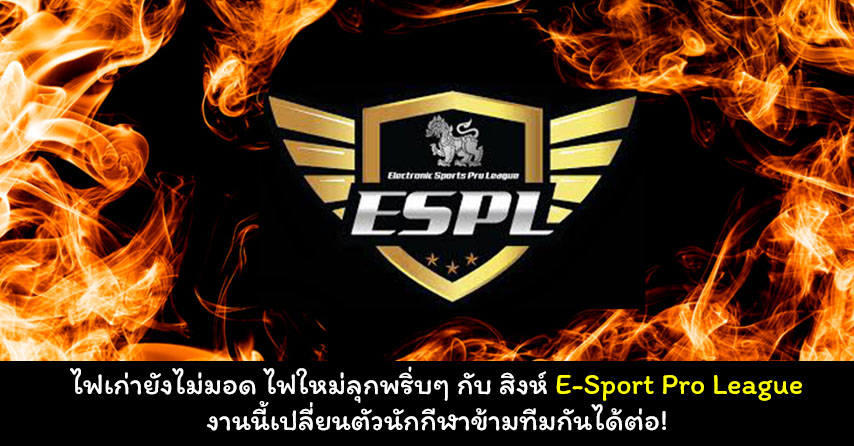 singha e-sport pro league switch team cover myplaypost