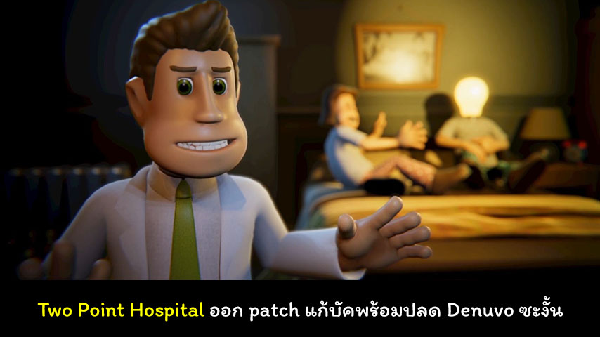 two point hospital denuvo cover myplaypost