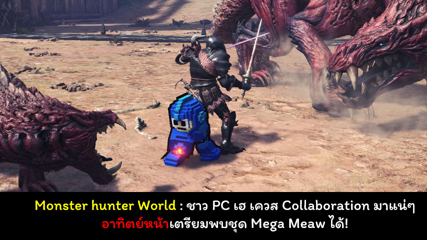 Monster Hunter World Mega Collabo cover myplaypost