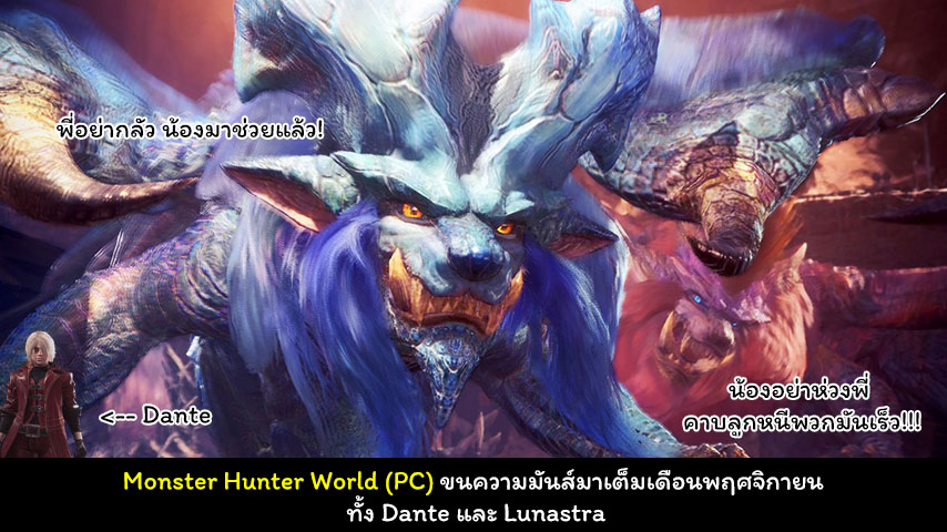 Monster Hunter World November Highlight cover myplaypost