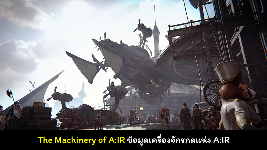 machinery of air cover myplaypost