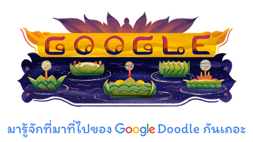 Google Doodle cover myplaypost