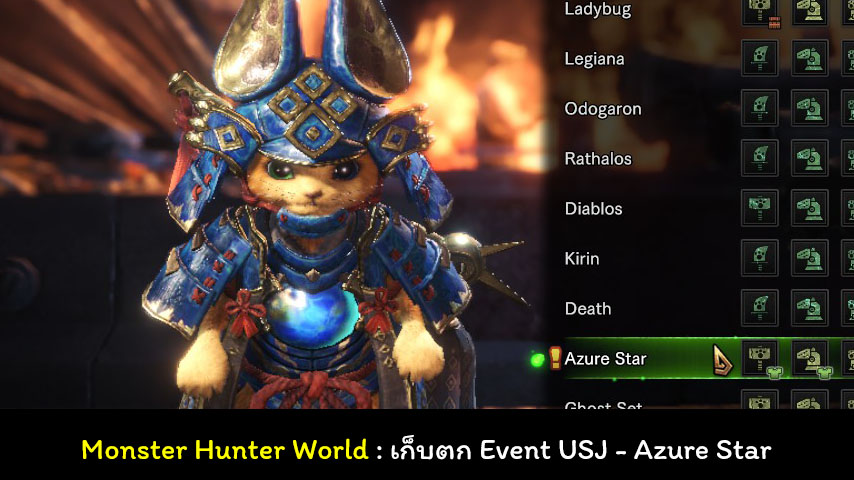 Monster hunter World Azure Starlord cover myplaypost