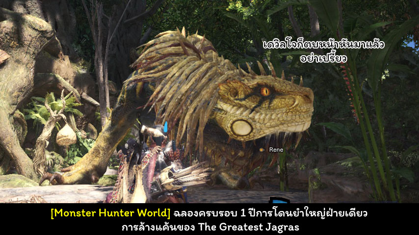 Monster Hunter World The Greatest Jagras cover myplaypost