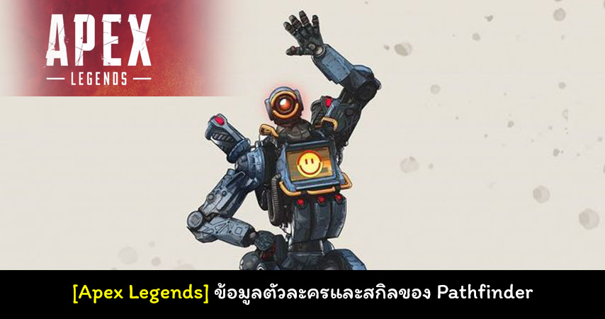 Apex Legends Pathfinder cover myplaypost
