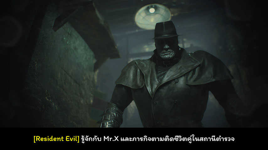 Resident Evil Enemy MrX cover myplaypost