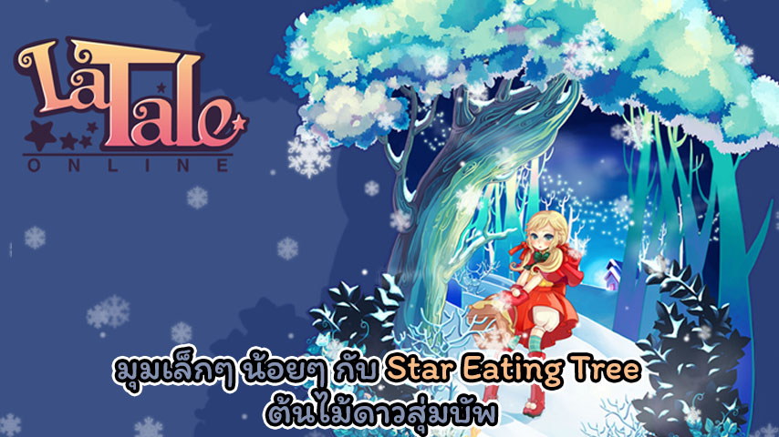 LaTale Online Star Eating Tree cover myplaypost