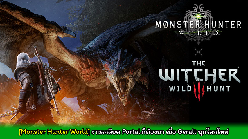 Monster Hunter World The Witcher cover myplaypost
