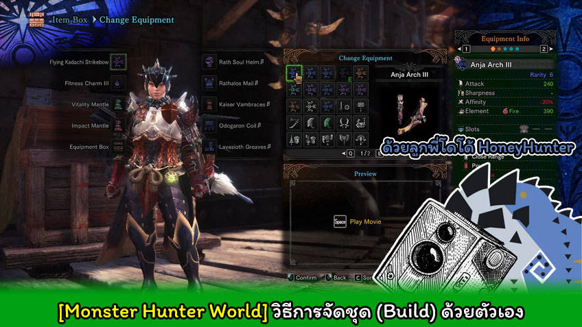 Monster Hunter World armor build cover myplaypost