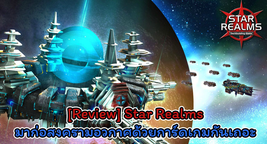 Review Star Realms cover myplaypost