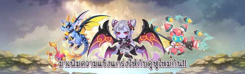 LaTale Online Event Summon Level Up Cover myplaypost