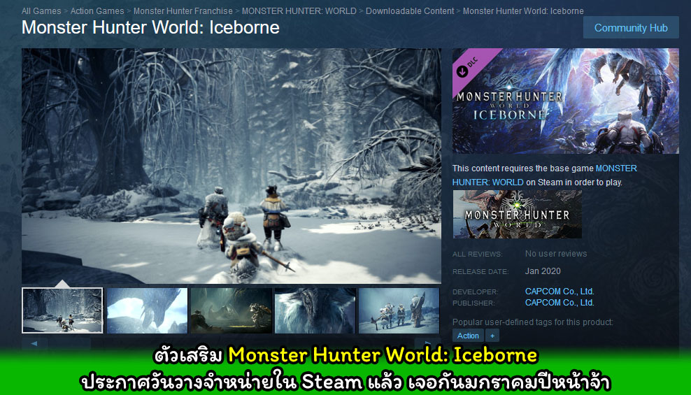 Monster Hunter World Iceborne date cover myplaypost