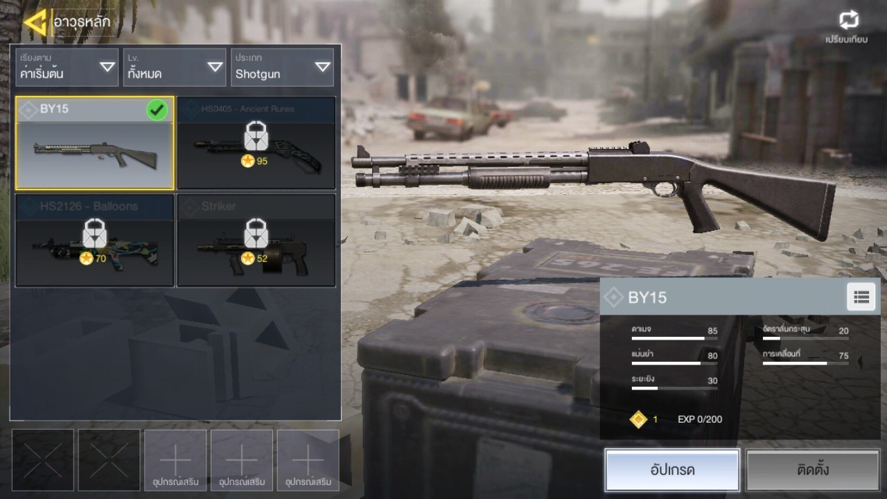 Call Of Duty Mobile Shotgun1