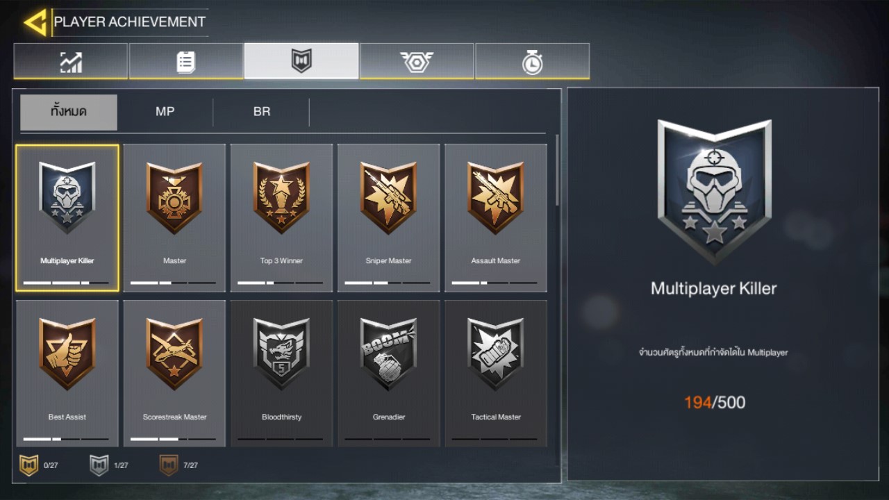 Call of Duty Mobile achievement
