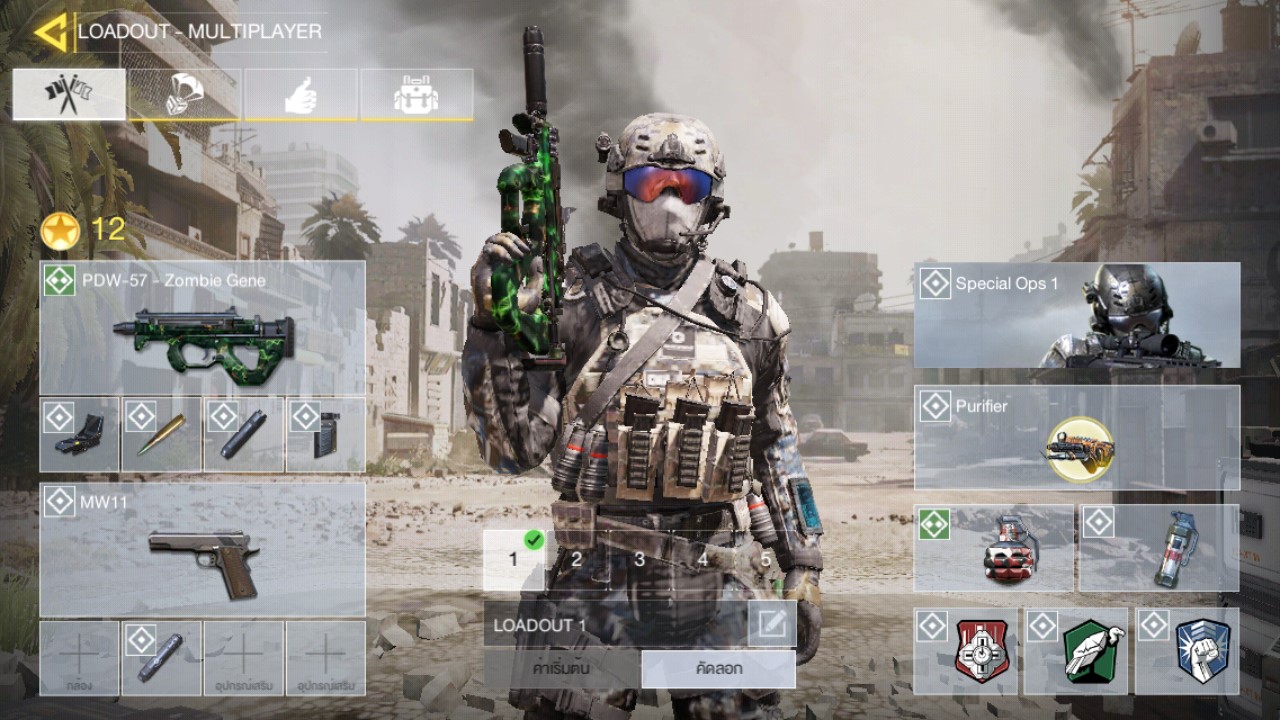 Call of Duty Mobile Loadout
