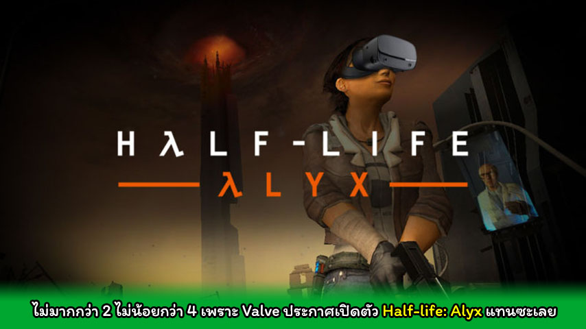 half-life alyx cover myplaypost