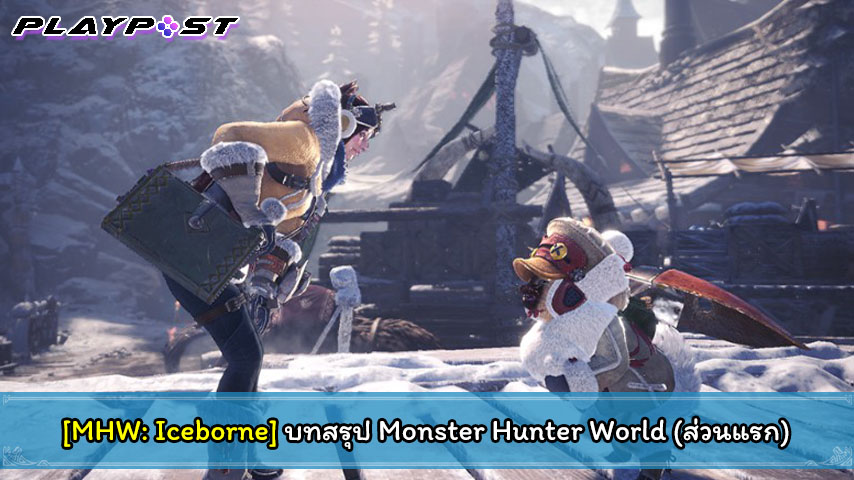 MHW Iceborne Story Guide P1 cover playpost
