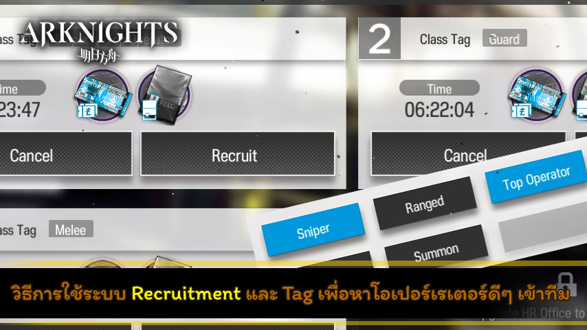 Arknights recruit cover playpost