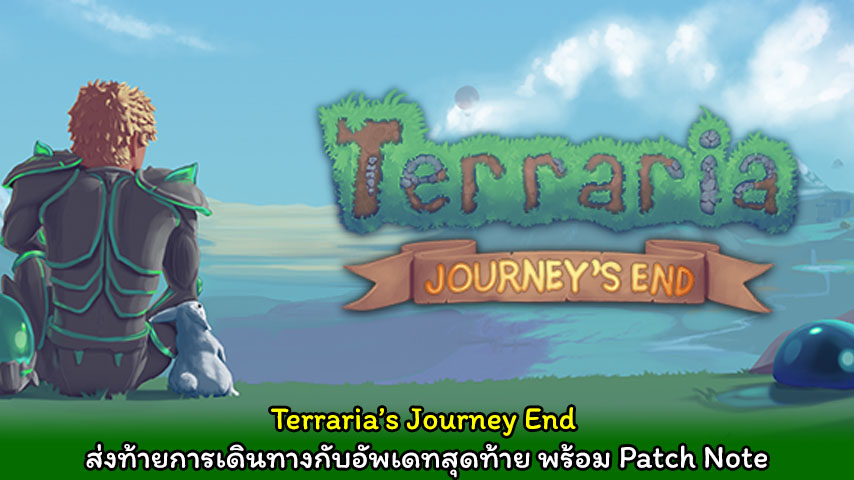 Terraria Journey End Change Log cover playpost